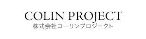 COLIN(コーリン)
