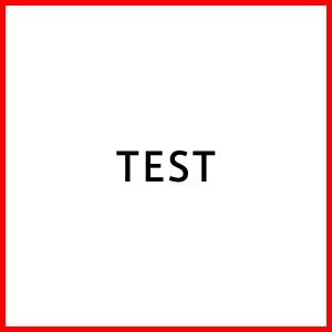 テスト